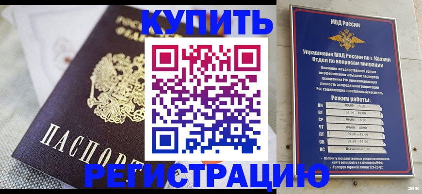 временная регистрация гарантия в Оренбургской области