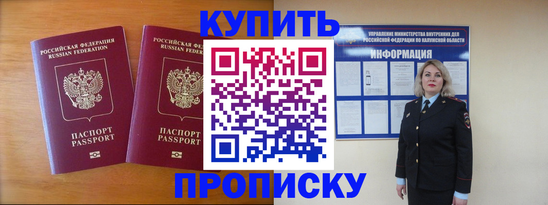 временная регистрация в квартире в Оренбургской области