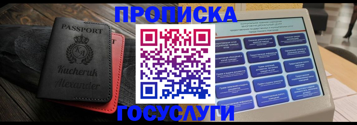 временная регистрация для всех в Оренбургской области
