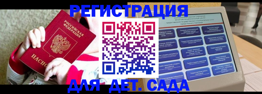 прописка штамп в Оренбургской области